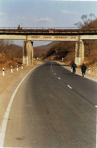 Барельефы на ж/д мосту (4 шт.) с надписью "Привет героям Хасанских боев" и "Да здравствует Советский союз"