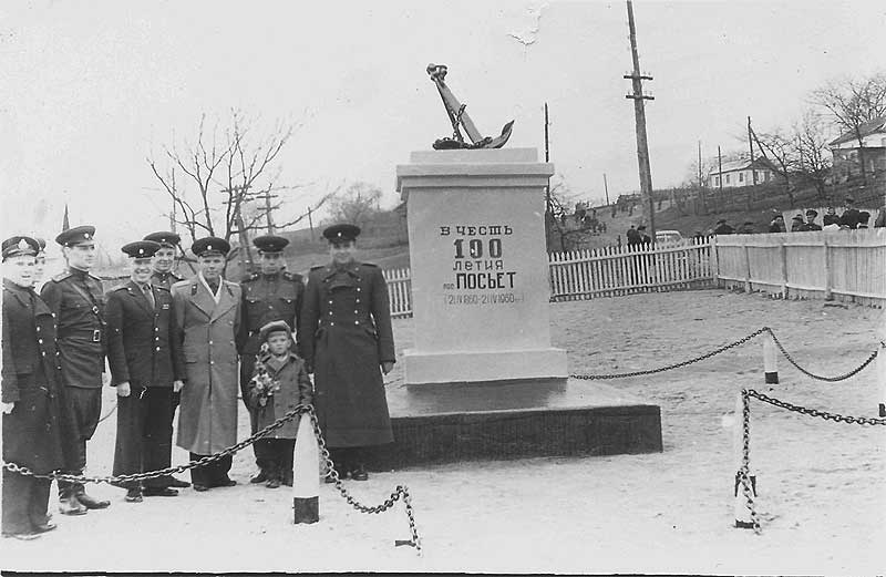 Поселок Посьет. группа пограничников у памятника в честь 100-летия пос. Посьет, в день торжественного открытия памятника 21 апреля 1960 года.