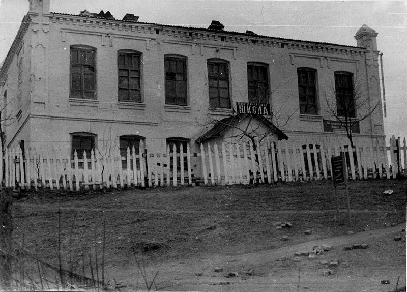 Поселок Посьет. Здание средней школы. 1958 г.